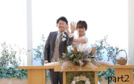 新しい結婚式のカタチ★1日2回の2部制ウェディング